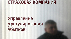 Страховщики выступили против антикризисных мер правительства