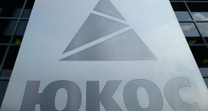 Экс-акционер ЮКОСа отозвал поданный в Германии иск к России