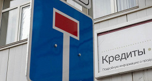 Граждане поняли, что сейчас не время брать кредиты