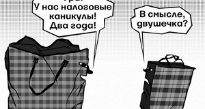 Что 2015 год обещал малому бизнесу – и что исполнил