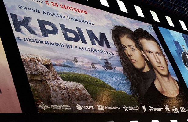 Кино меганом крым