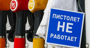 Москва перейдет на топливо «Евро-5» с 1 января