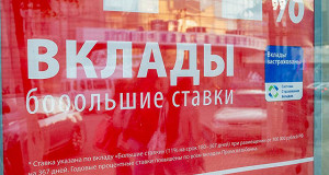 Промсвязьбанк объединяется с Первобанком