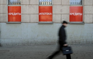 ФАС и АРБ просят Центробанк изменить формулу расчета полной стоимости кредита