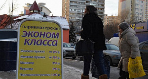 Разная бедность
