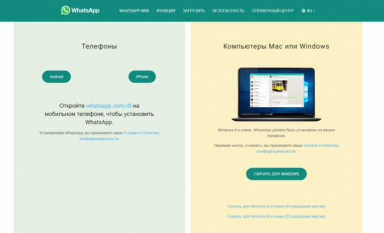 Как Скачать WhatsApp На ПК После Блокировки В России - Рамблер/Новости