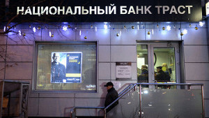 Банк «Траст» подал иск к фирме из Бермуд на 5,6 млрд рублей