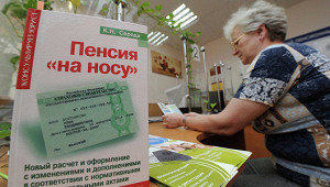 Медведев: накопительная часть пенсий сохранится