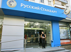ЦБ перестал принимать бумаги «Русского Стандарта» в залог по кредитам