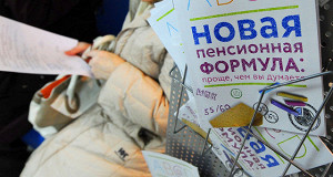 У россиян осталось полтора месяца на выбор пенсии