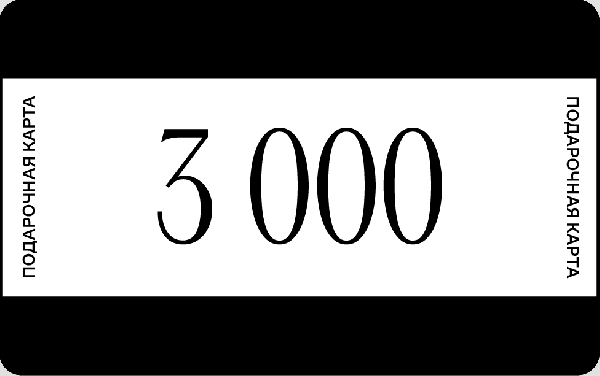 Подарочные карты и мерч