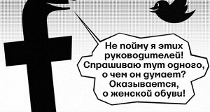 Как руководители российских компаний влияют на сотрудников и клиентов в соцсетях