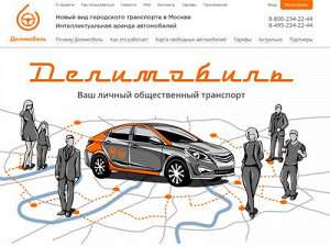 Клиент «Делимобиля» намерен судиться с оператором каршеринга