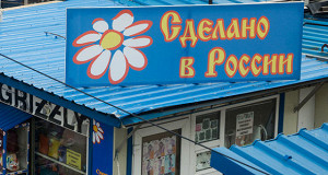 В России планируют возродить систему ГОСТов