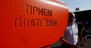 ЦБ перекрыл мощный канал обналичивания