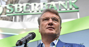 Герман Греф предложил приватизировать Сбербанк по 5–7%