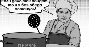 Бизнес в обеденное время