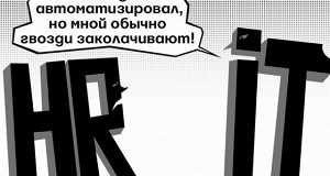 Компаниям нужна перестройка