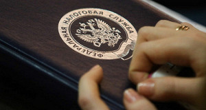 К 2017 году налоговики приоткроют налоговую тайну
