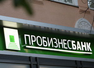 Клиенты Пробизнесбанка подали коллективное заявление о проверке законности действий ЦБ и АСВ