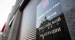 Минфин РФ предложил повысить требования к размещению банками госсредств