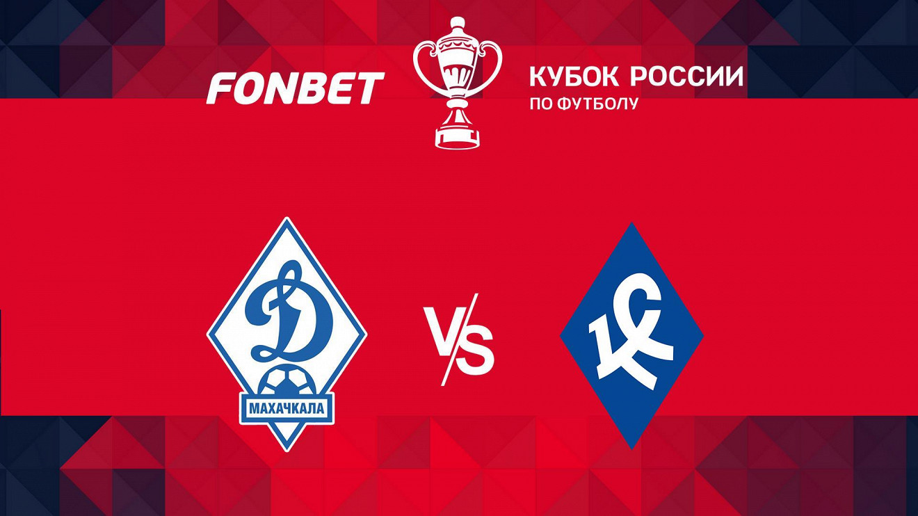 Динамо махачкала. Спартака 19 ставрополь. Динамо махачкала прямой эфир. Фнл. Анжи арена динамо махачкала.