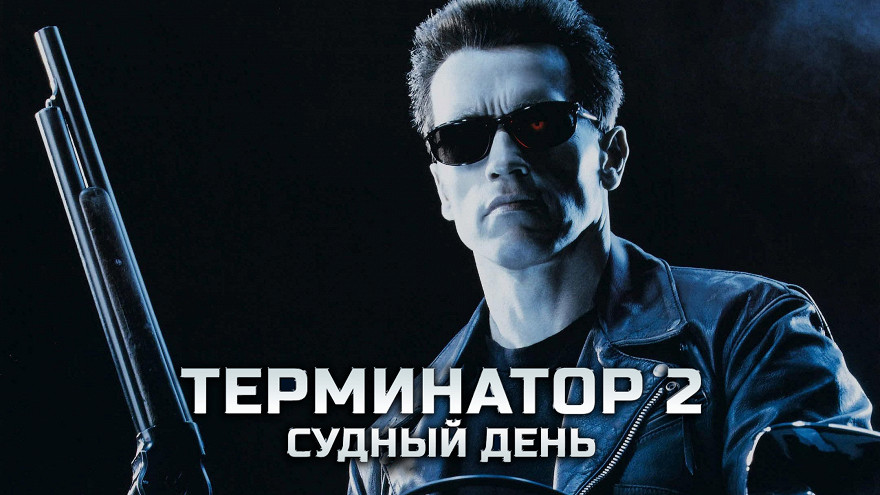 Терминатор даты. Терминатор даты