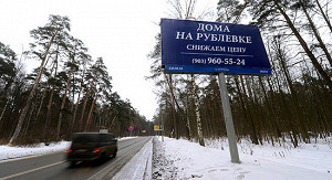 Рублевка теряет элитность