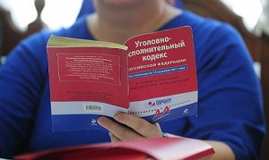 Бизнесменам снизят уголовную нагрузку, но не сильно