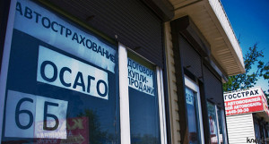 Страховщики навязывают услуги по добровольным видам страхования