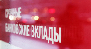 Крупные банки резко сбросили ставки по вкладам