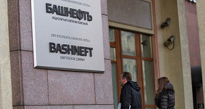 «Башнефть» могла быть продана на 4 млрд руб. дороже