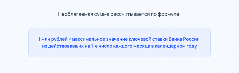 Как рассчитать налог на вклады за 2023 год