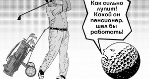 Когда директорам уходить на пенсию