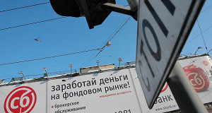 СБ-банк приостановил выдачу средств клиентам