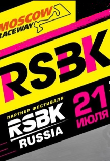 RSBK Fest