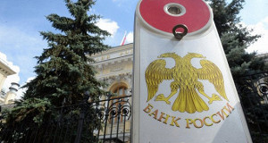 ЦБ определил время запуска нового механизма санации банков