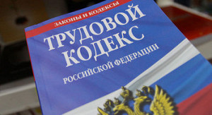 Регионам отказали в праве устанавливать нерабочие дни