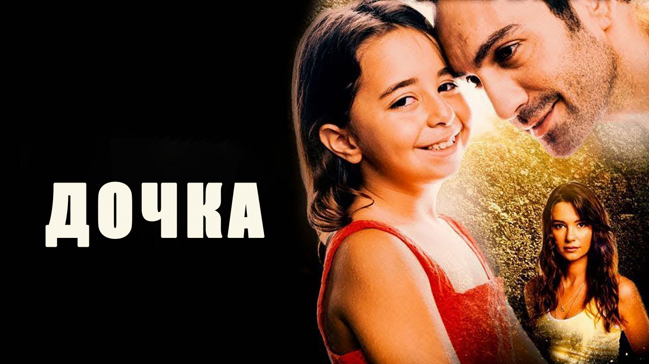 Ойкю моя дочь. Родители ойкю кто. Ойкю моя дочь. Ойкю моя дочь. Моя дочь ойкю.