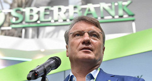 Греф предсказал прибыль банковского сектора России в этом году