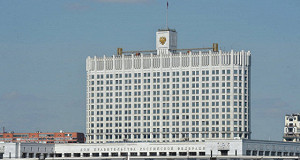 Российское правительство приняло к исполнению бюджет на 2017 год