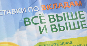 Банковские вклады растут благодаря миллионерам