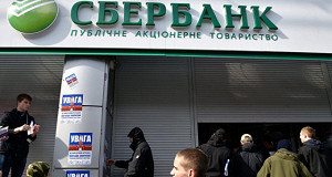 В Киеве активисты временно разблокировали центральный офис Сбербанка