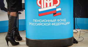 ПФР ежегодно теряет 50 млрд рублей из-за льготных ставок по соцвзносам