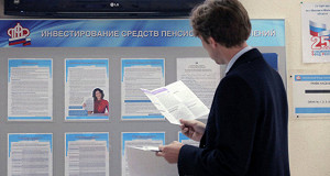 НПФ могут отказаться от услуг управляющих