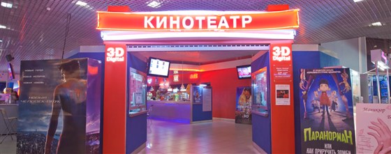Фото кинотеатр Европа