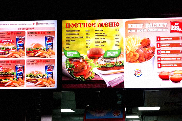 Из всех постных предложений в 2014 году ярче всех выделилась американская сеть Burger King: в постный бургер тут кладут морковь, салат «Айсберг», кетчуп, огурец и бобовую котлету 