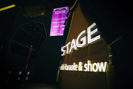 Club stage. Караоке Таганрог Стейдж. Караоке Таганрог. Таганрог караоке клуб. Саботаж Таганрог караоке.
