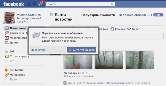 Как продвигать публикации на Странице Facebook?