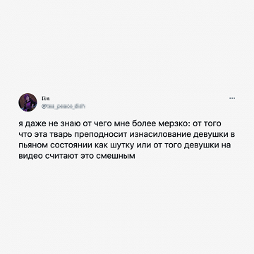 изнасилование школьницы 